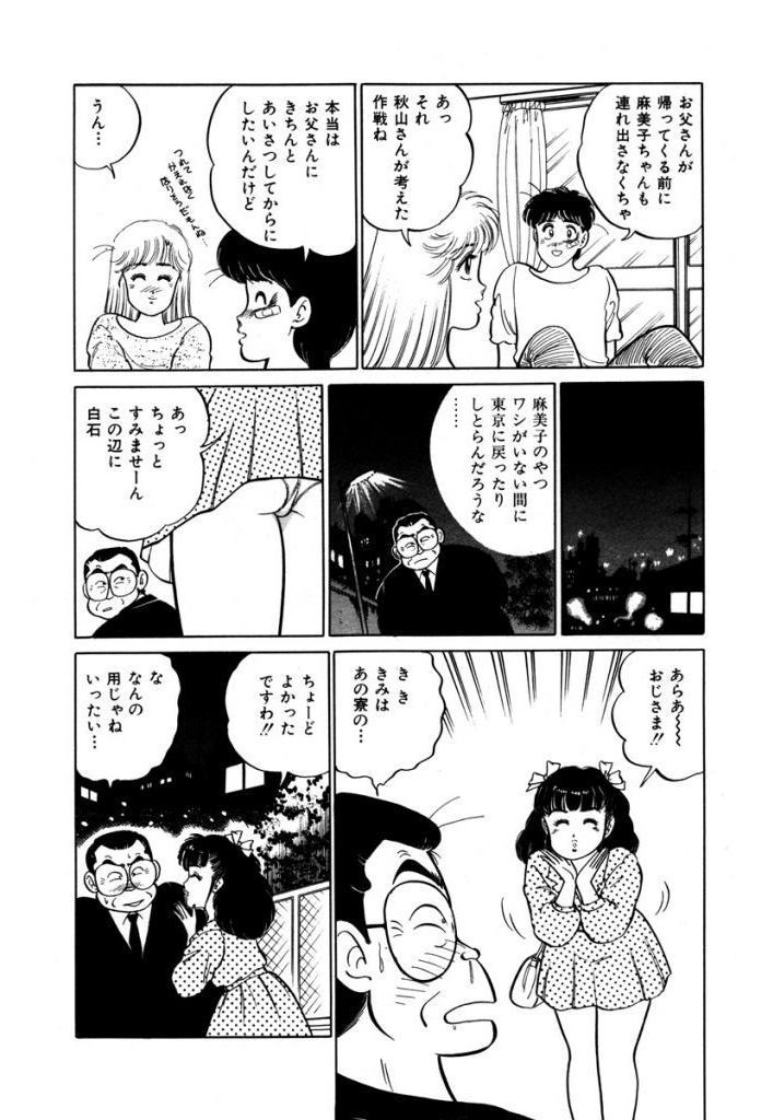 あぶない女子亮物語Vol.2