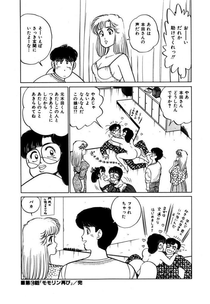 あぶない女子亮物語Vol.2