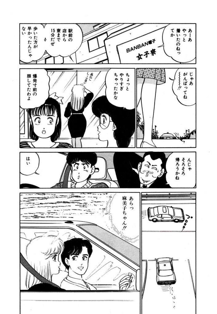 あぶない女子亮物語Vol.2