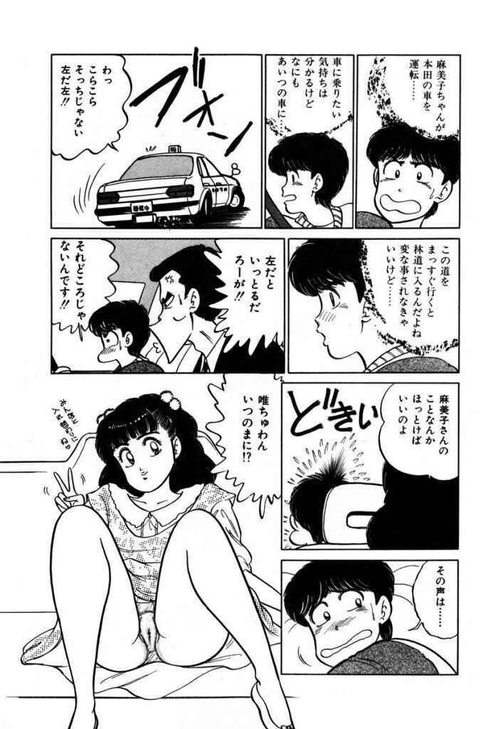 あぶない女子亮物語Vol.2