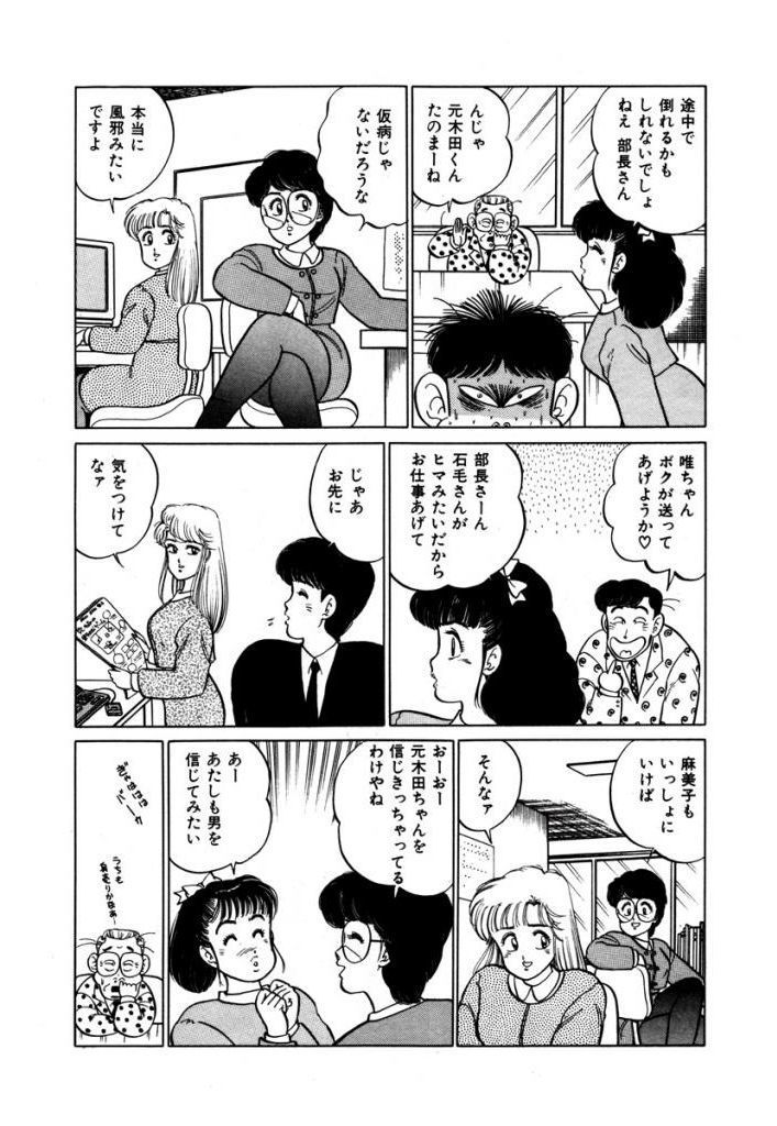 あぶない女子亮物語Vol.2