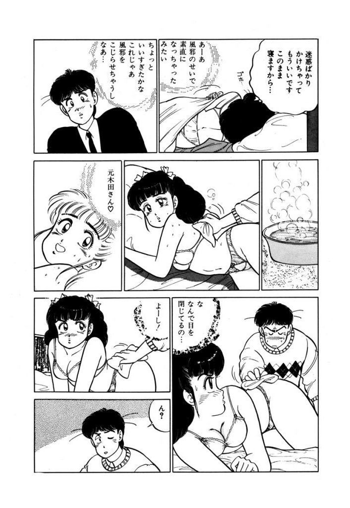 あぶない女子亮物語Vol.2