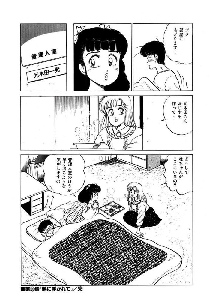 あぶない女子亮物語Vol.2