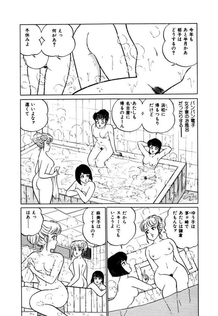 あぶない女子亮物語Vol.2