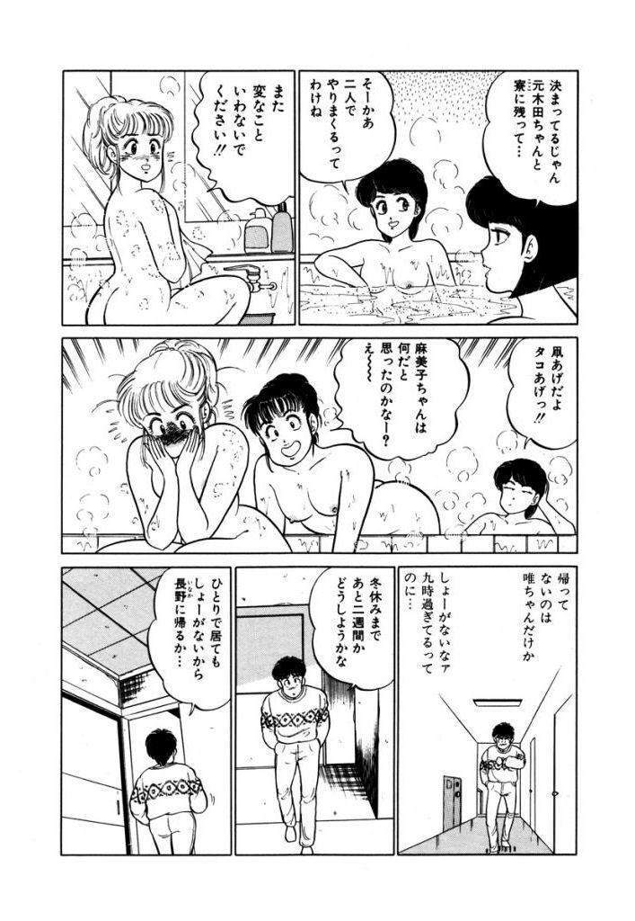 あぶない女子亮物語Vol.2