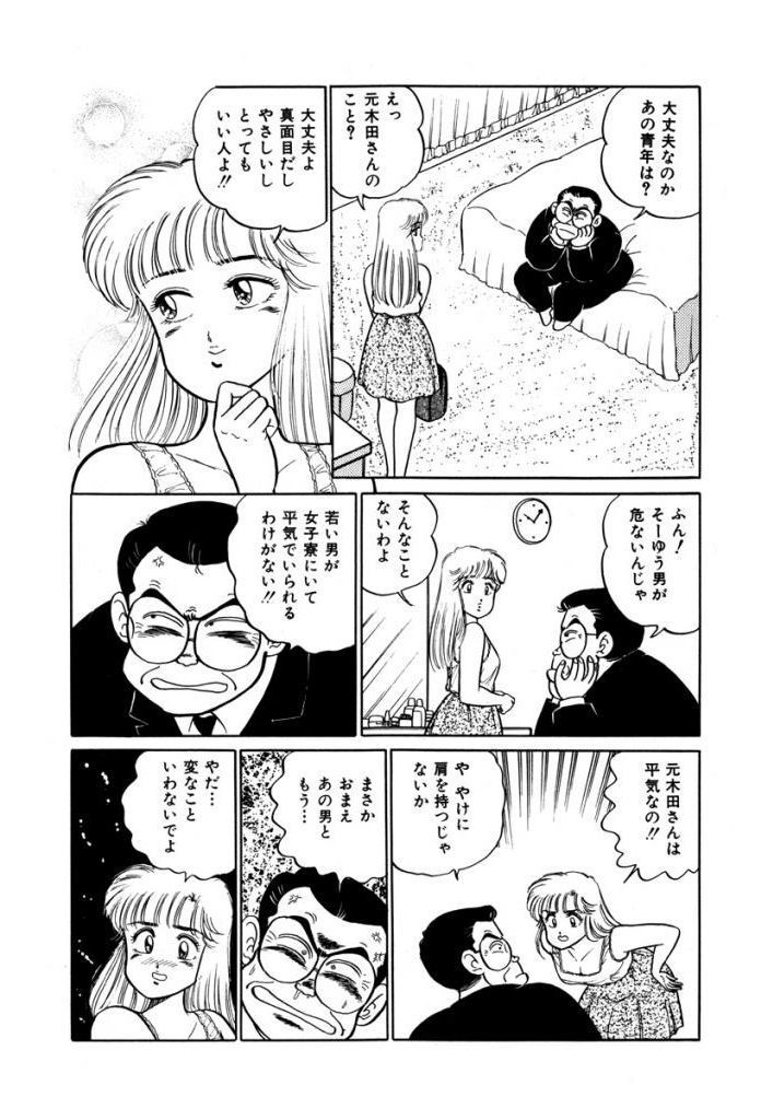 あぶない女子亮物語Vol.2