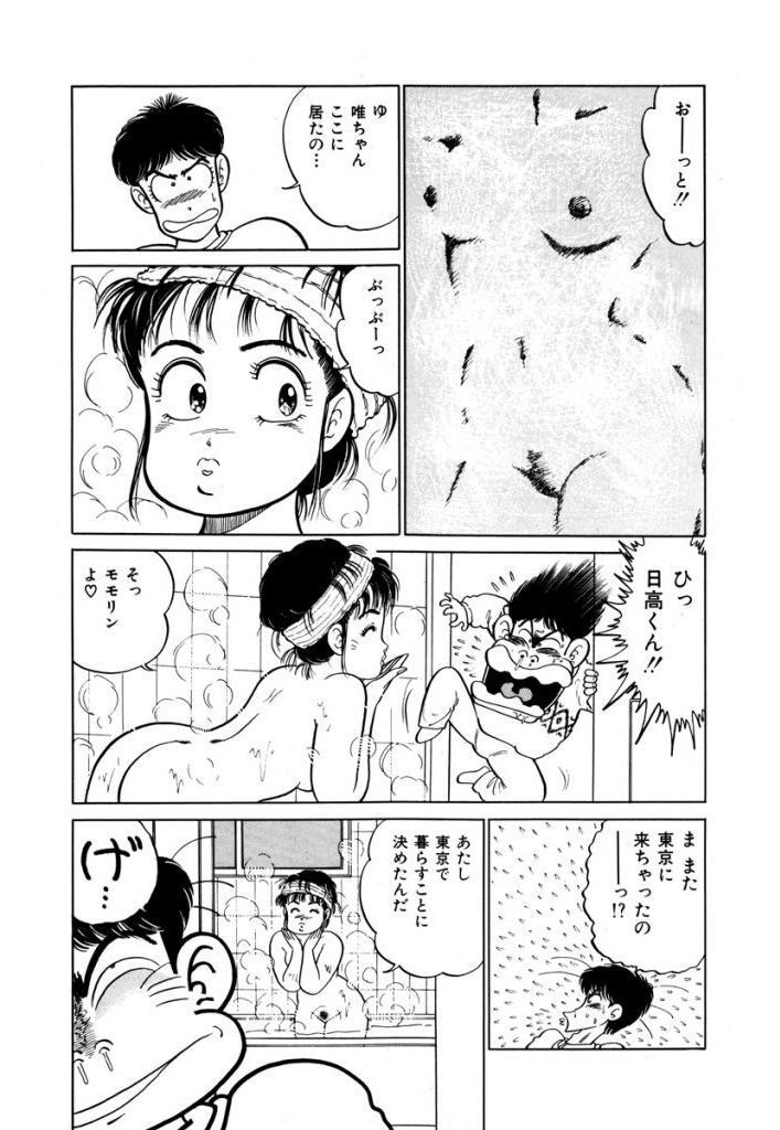 あぶない女子亮物語Vol.2