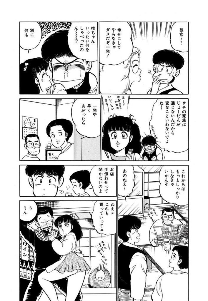 あぶない女子亮物語Vol.2