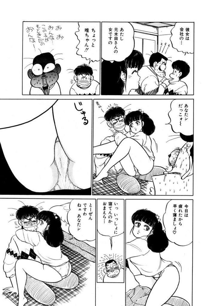 あぶない女子亮物語Vol.2