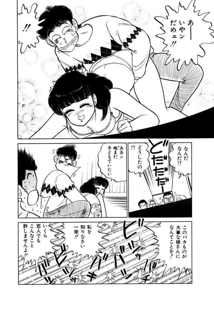 あぶない女子亮物語Vol.2