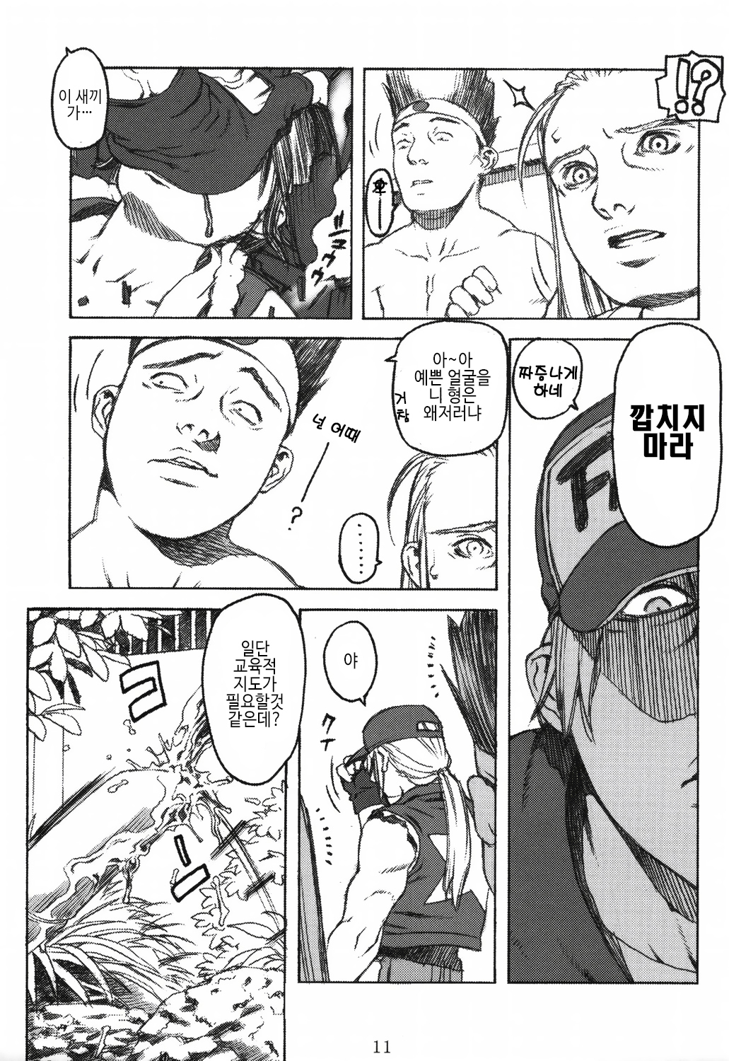 不知火| 시라누이