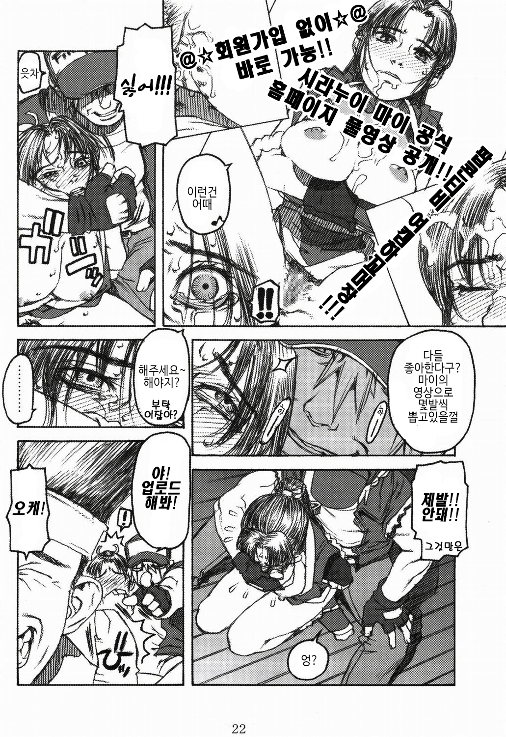 不知火| 시라누이