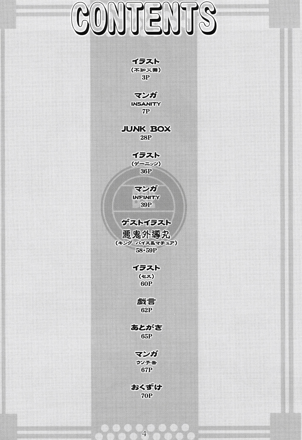 不知火| 시라누이