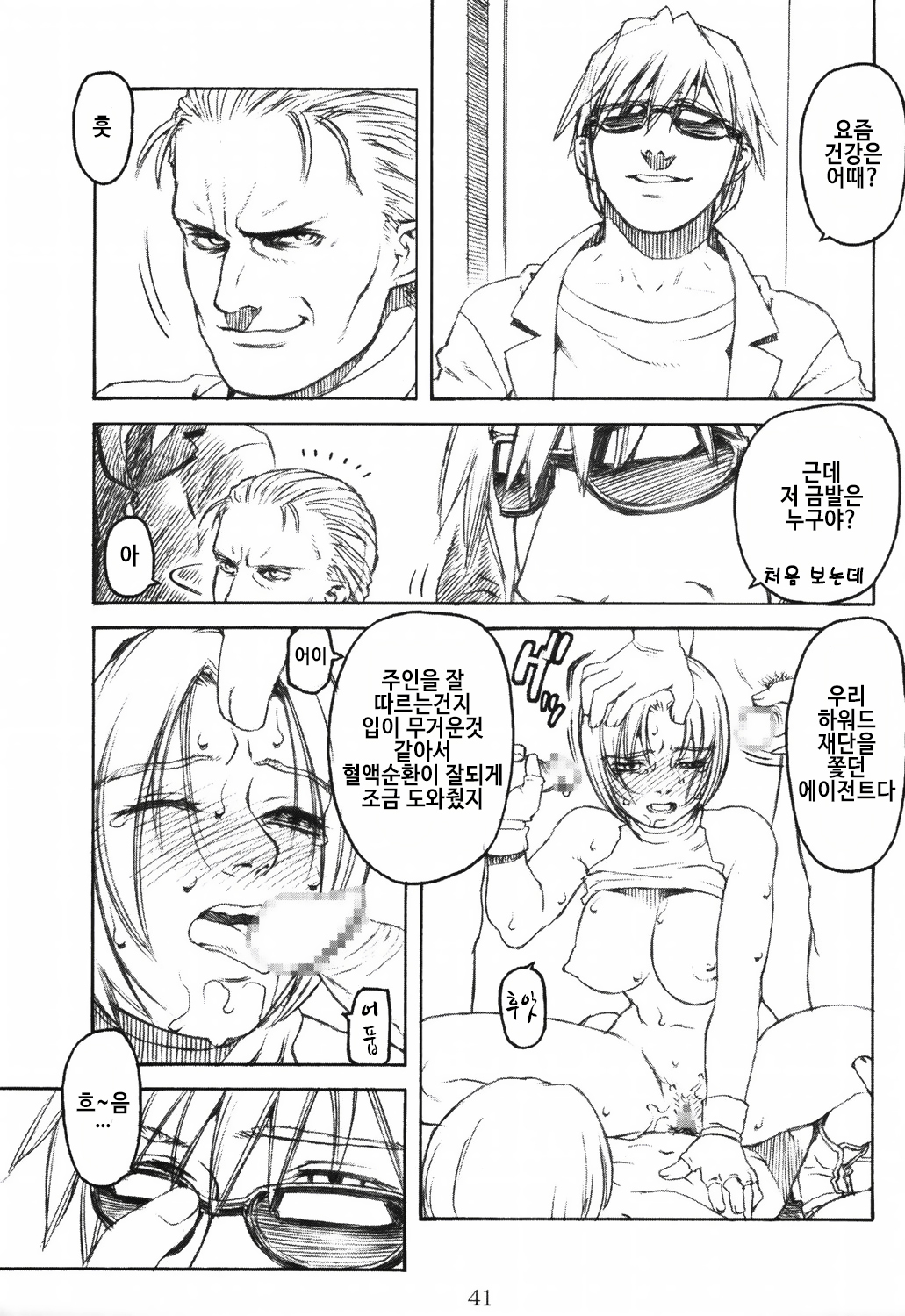 不知火| 시라누이