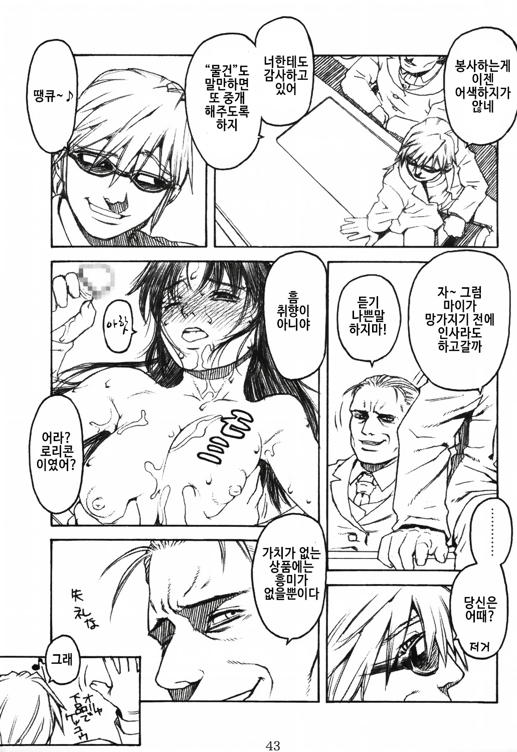 不知火| 시라누이