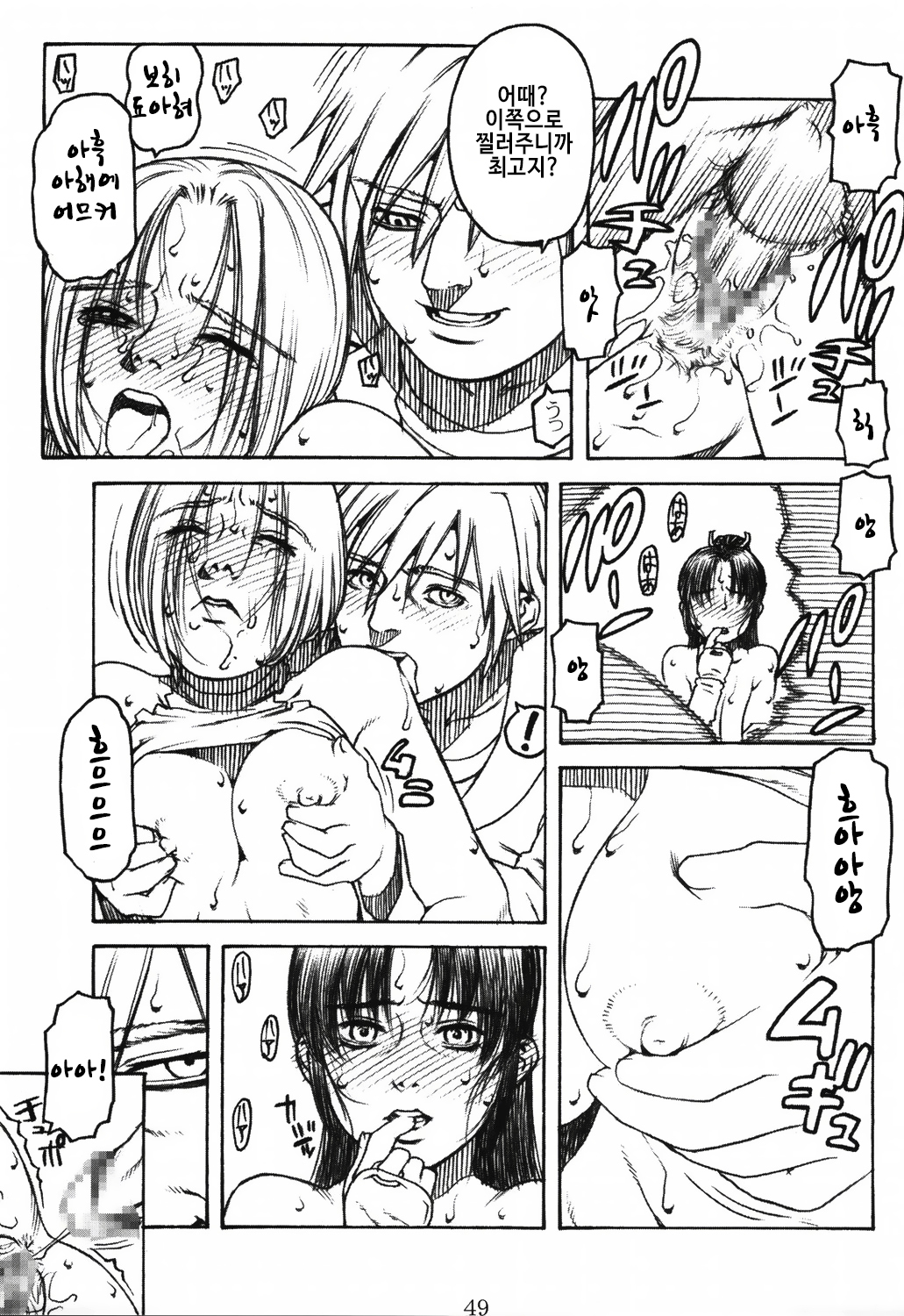 不知火| 시라누이