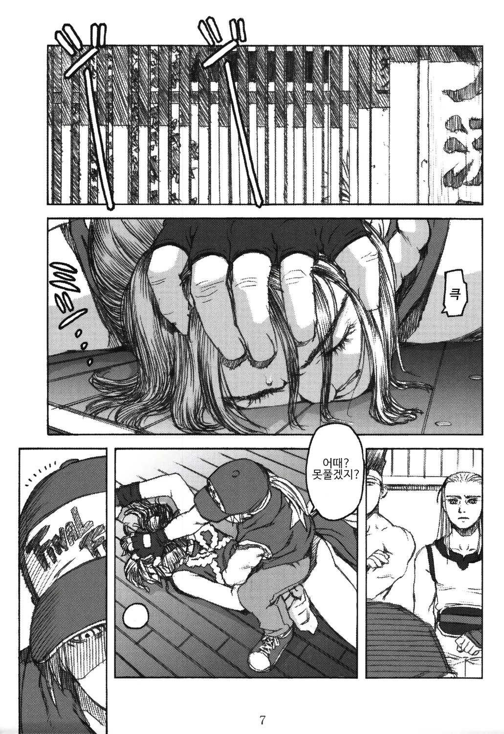 不知火| 시라누이