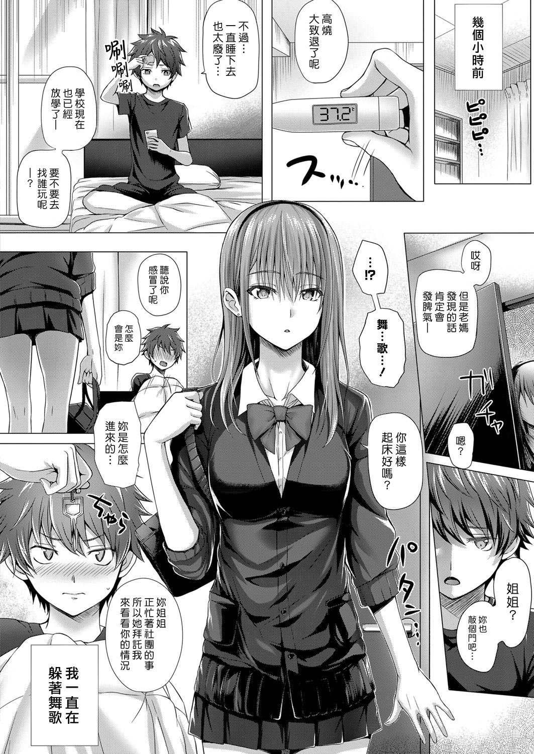 愛と病気