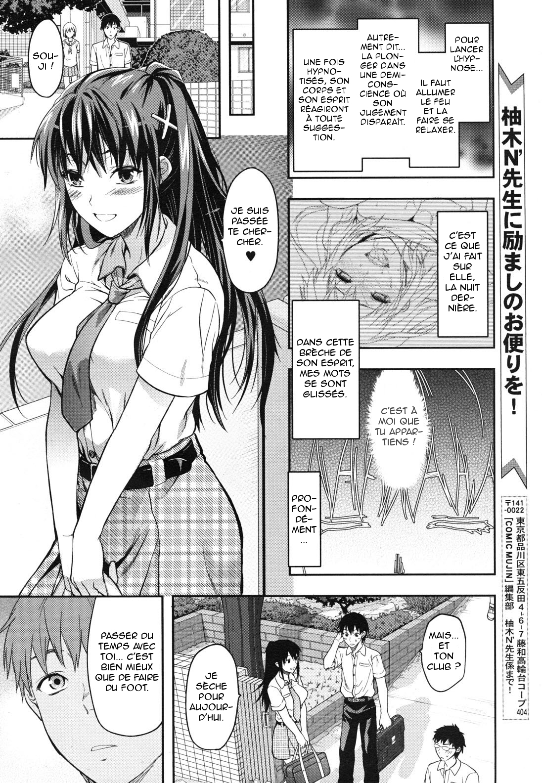 シスター♥コントロール|姉のコントロールCh。 1-5