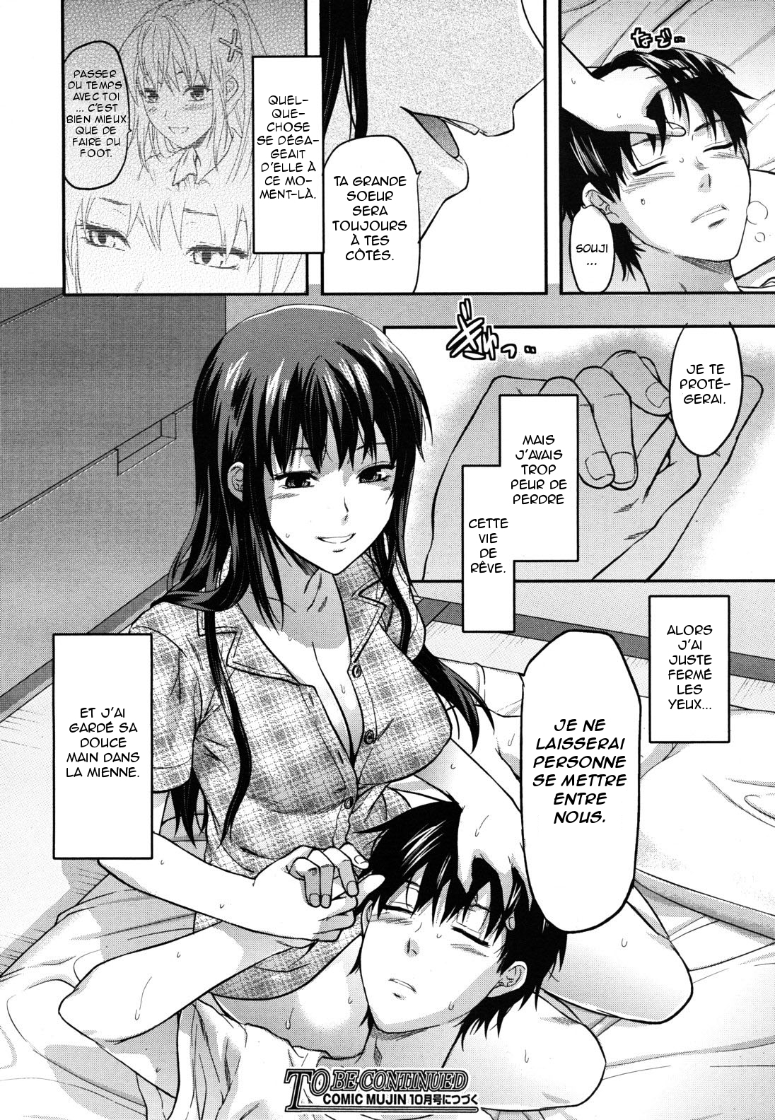 シスター♥コントロール|姉のコントロールCh。 1-5