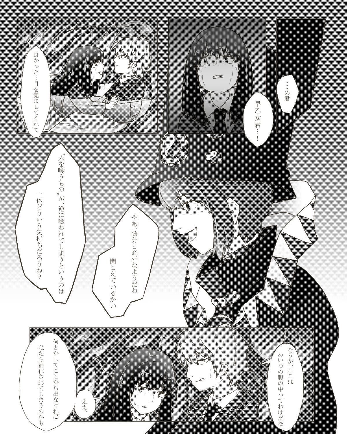 ブギーポップボア
