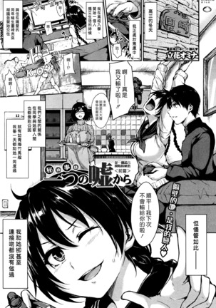 ひめゴトはひめのうそから ひめゴトはひめのうそから