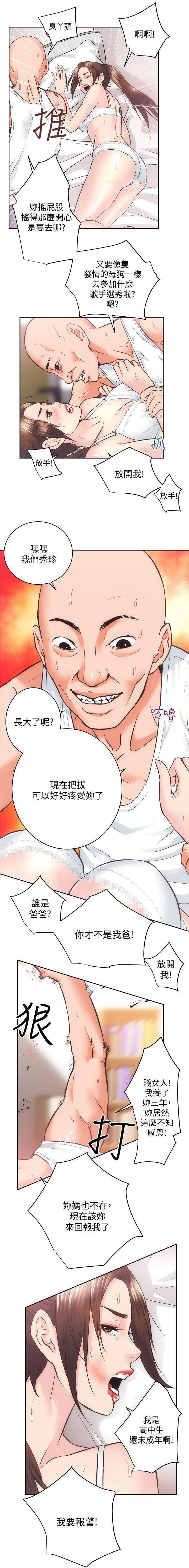性房房屋第26-30章