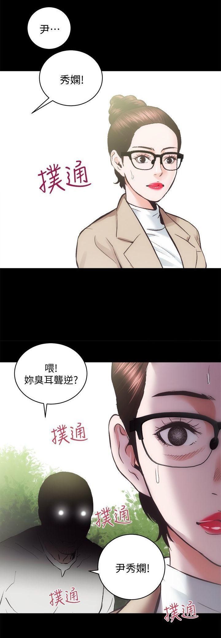 性房房屋第26-30章