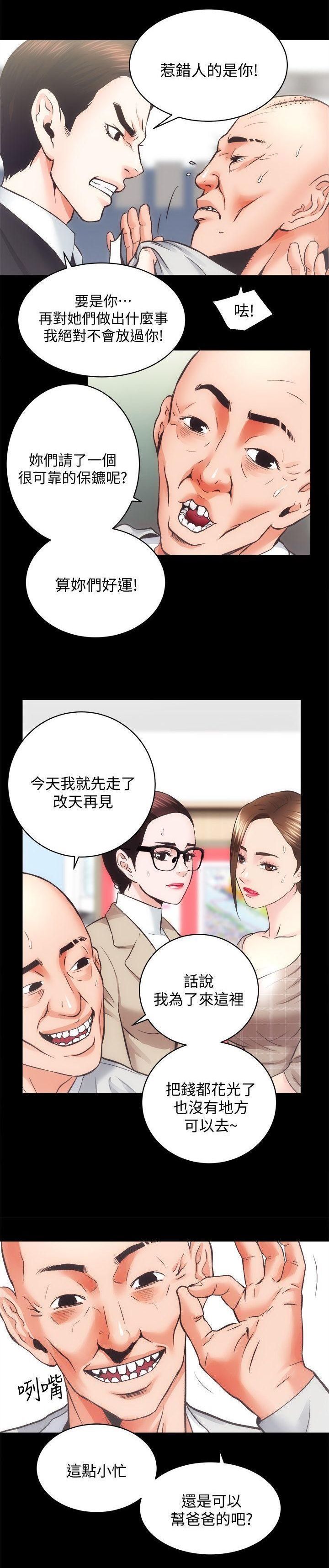 性房房屋第26-30章