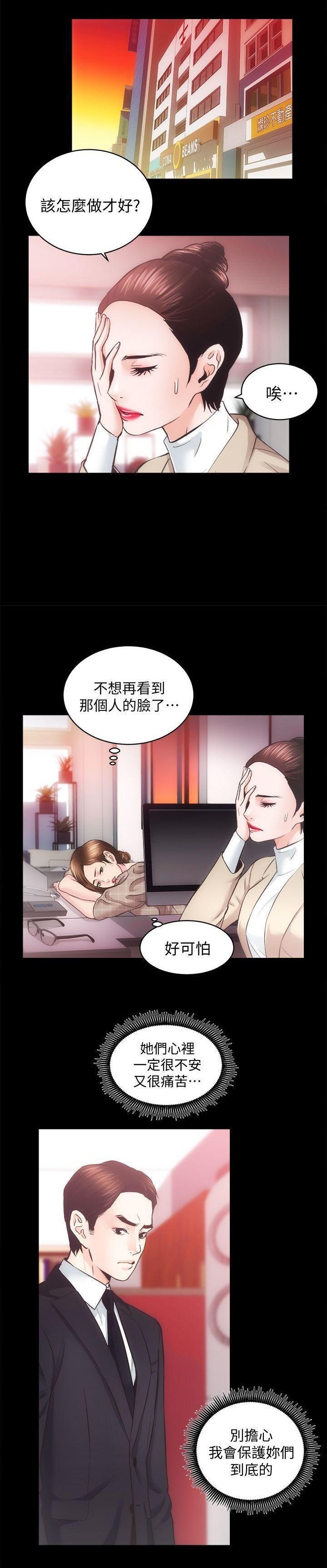 性房房屋第26-30章
