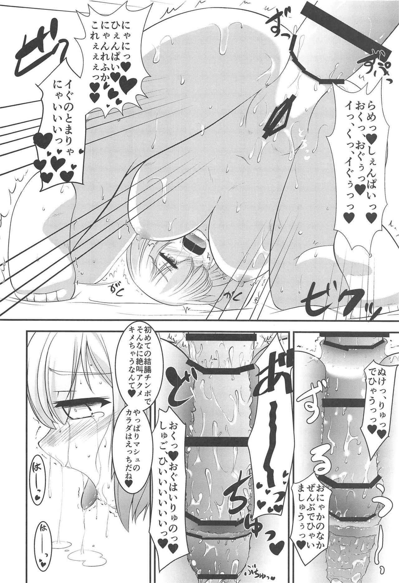 マニアックシュウ！
