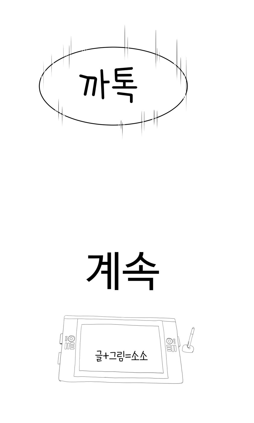 組織泥棒Ch.1-26