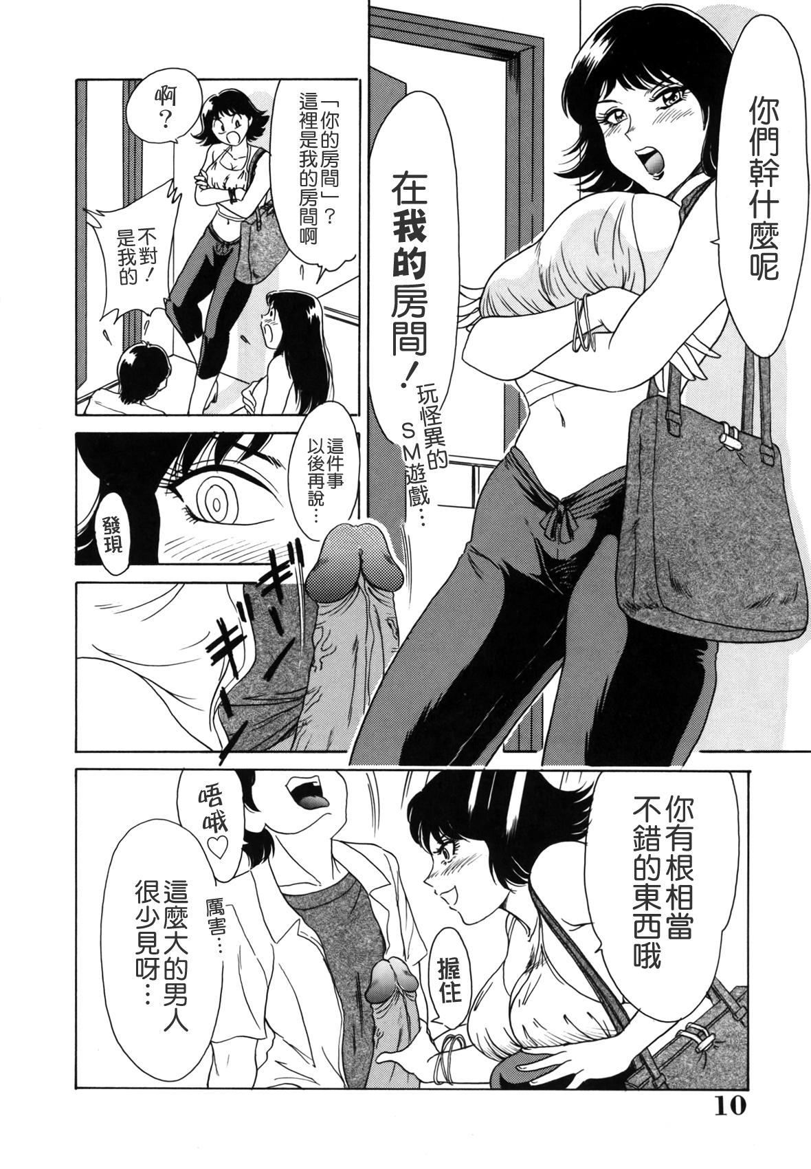 お姉ぱらだいさん妹ぱらだい
