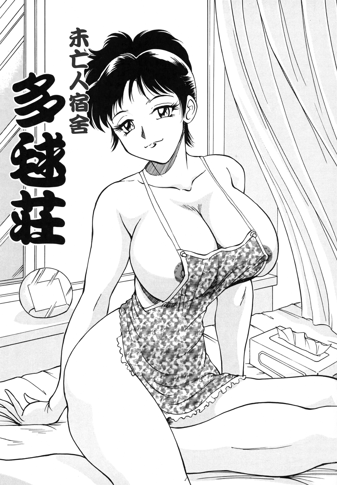 お姉ぱらだいさん妹ぱらだい