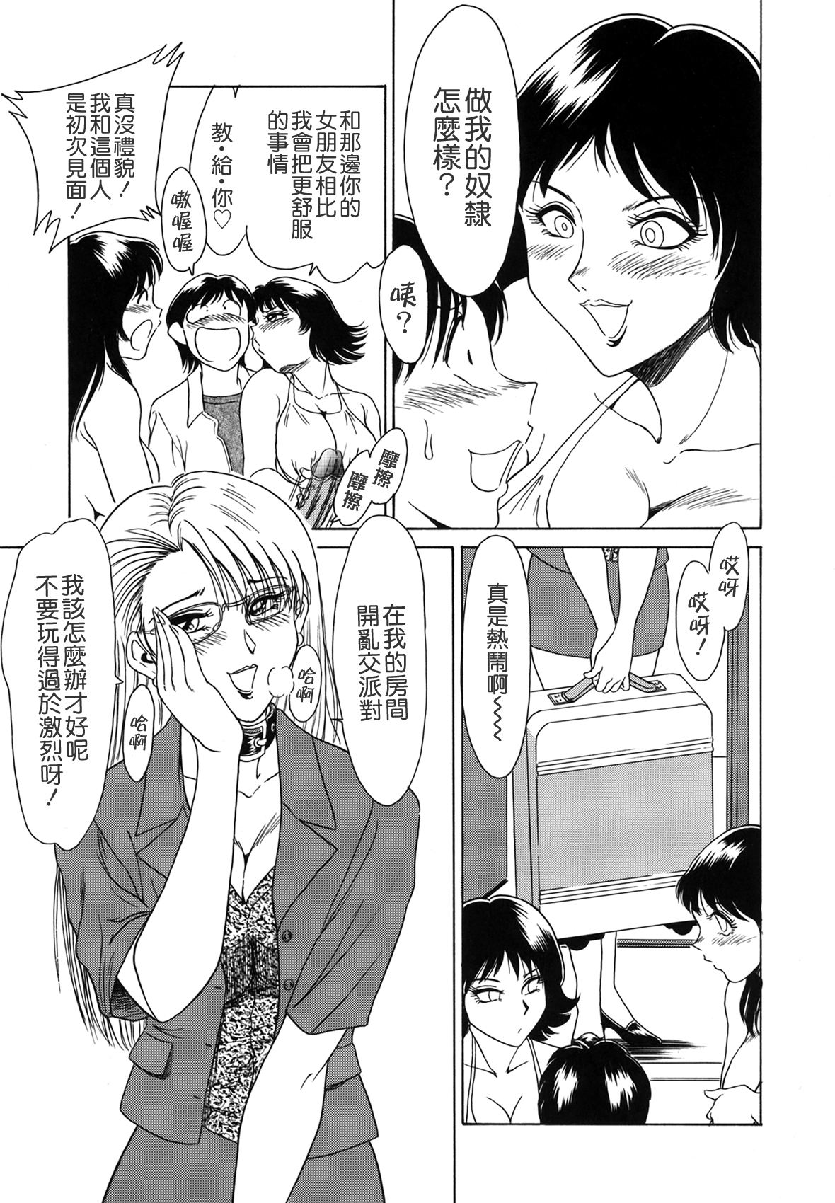 お姉ぱらだいさん妹ぱらだい