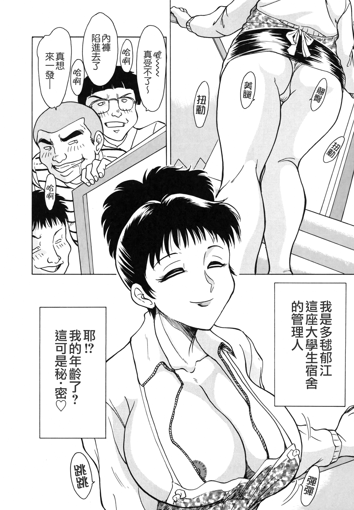 お姉ぱらだいさん妹ぱらだい