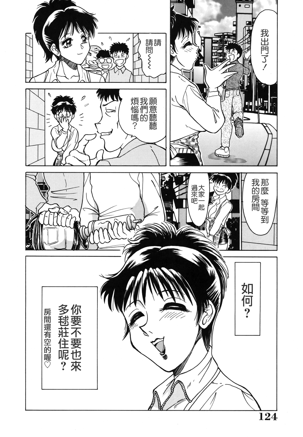 お姉ぱらだいさん妹ぱらだい