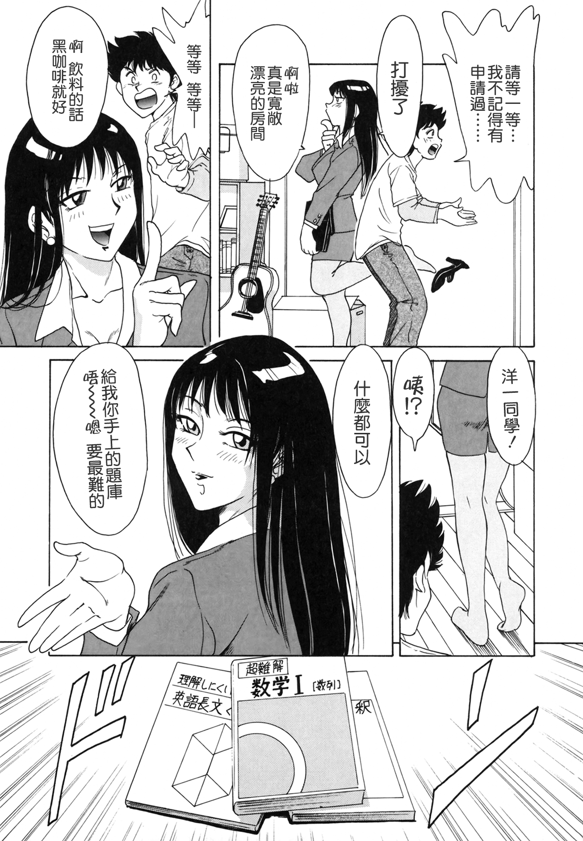 お姉ぱらだいさん妹ぱらだい