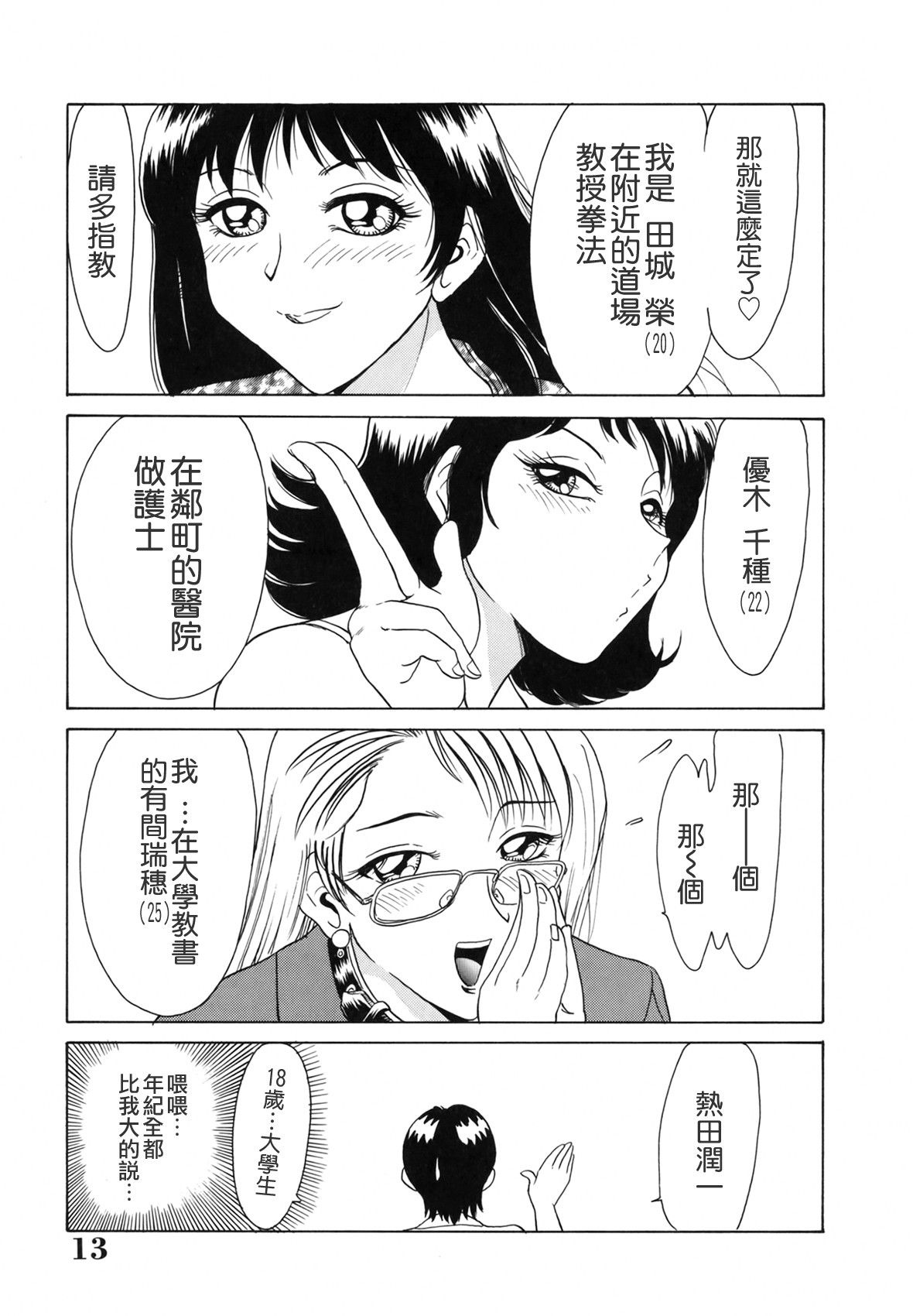 お姉ぱらだいさん妹ぱらだい