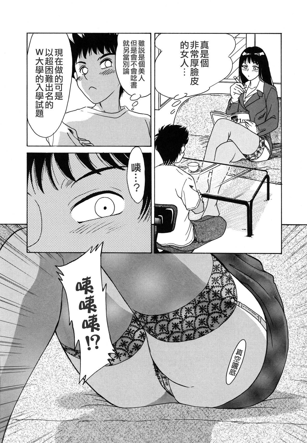 お姉ぱらだいさん妹ぱらだい