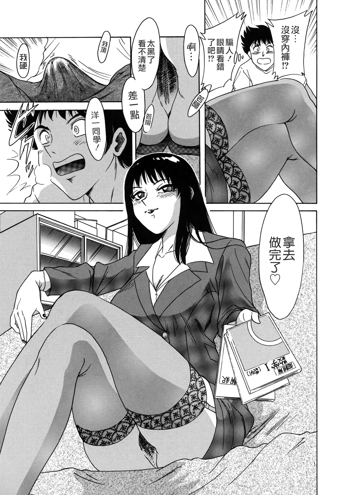 お姉ぱらだいさん妹ぱらだい