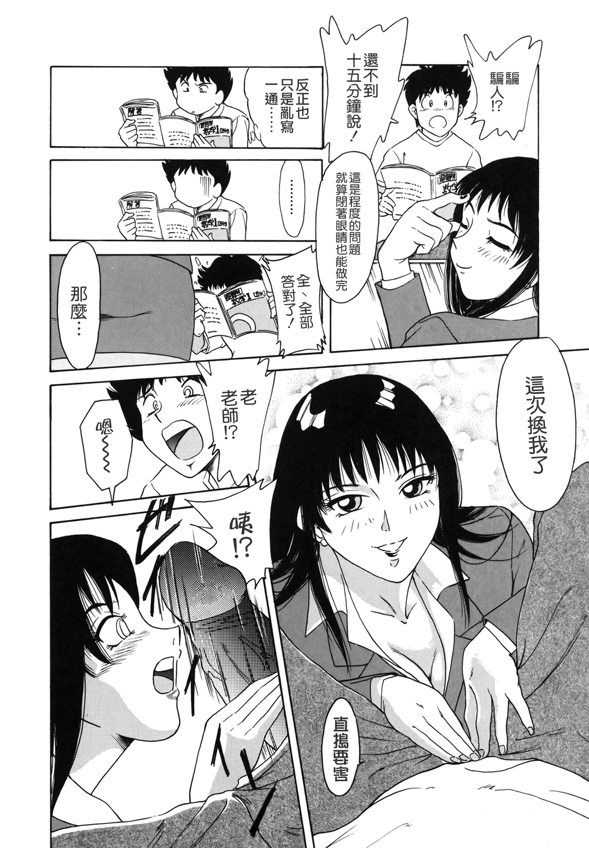 お姉ぱらだいさん妹ぱらだい