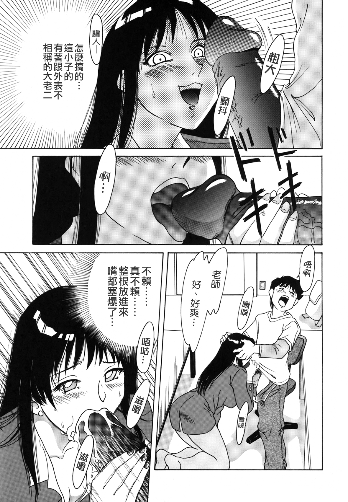お姉ぱらだいさん妹ぱらだい