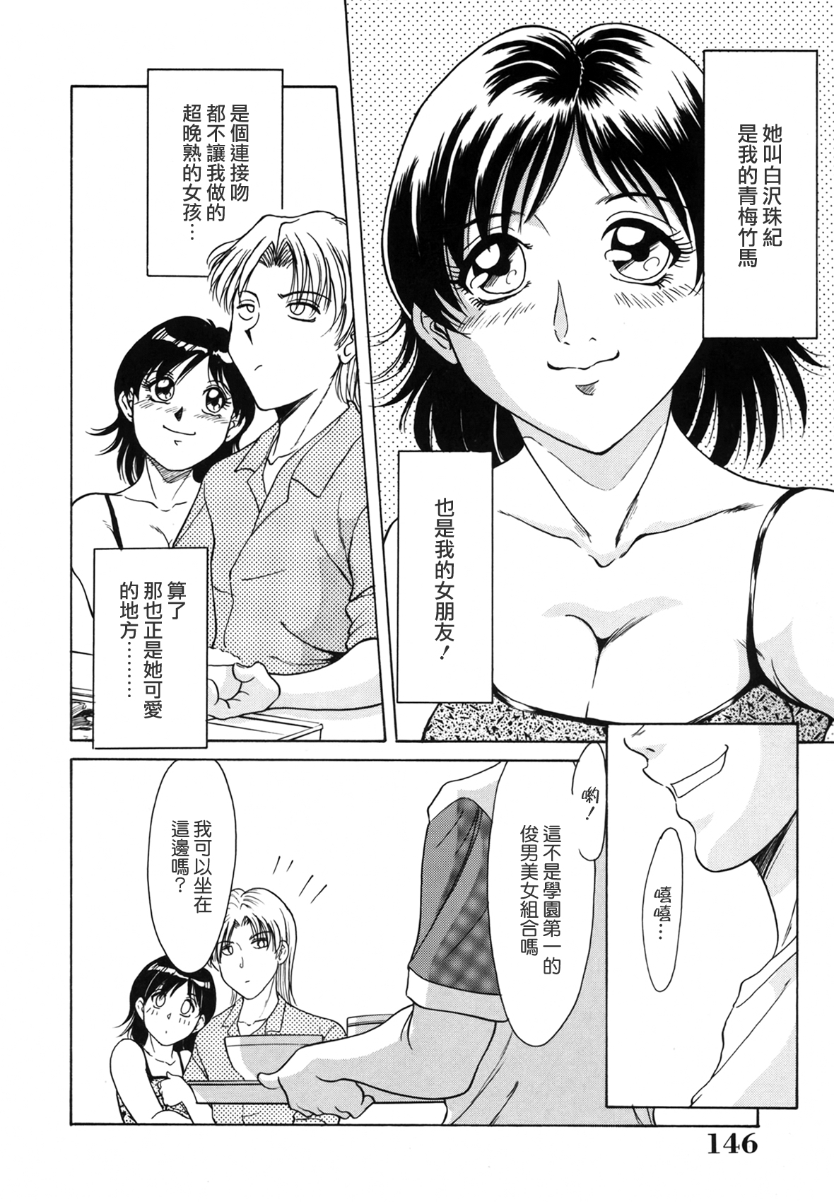 お姉ぱらだいさん妹ぱらだい