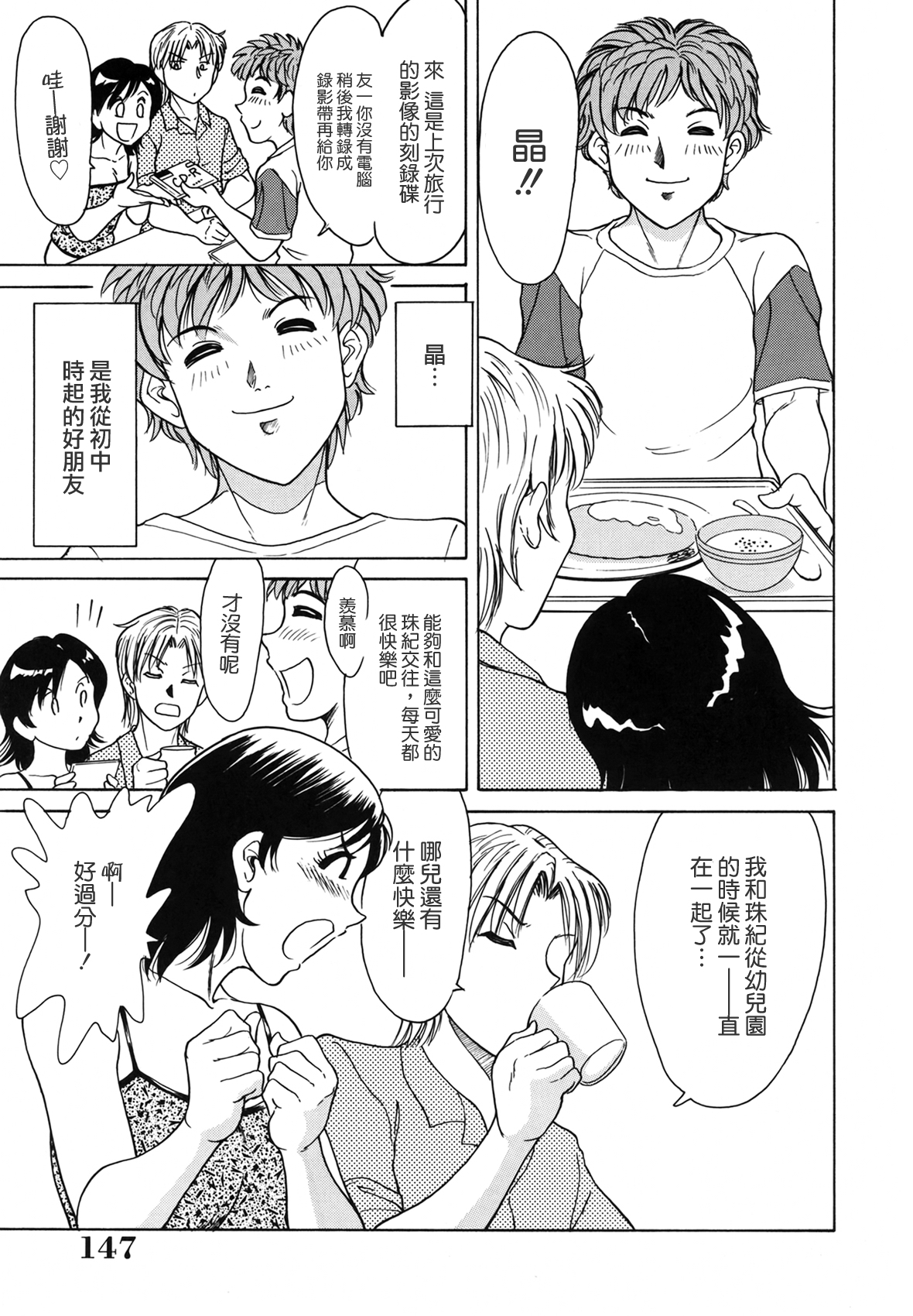 お姉ぱらだいさん妹ぱらだい