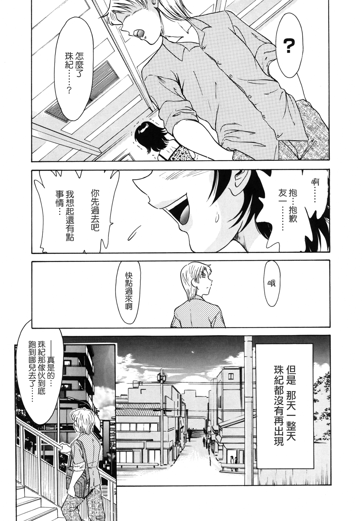 お姉ぱらだいさん妹ぱらだい
