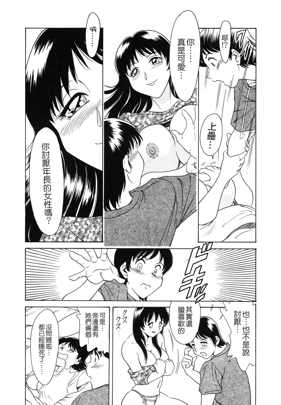 お姉ぱらだいさん妹ぱらだい