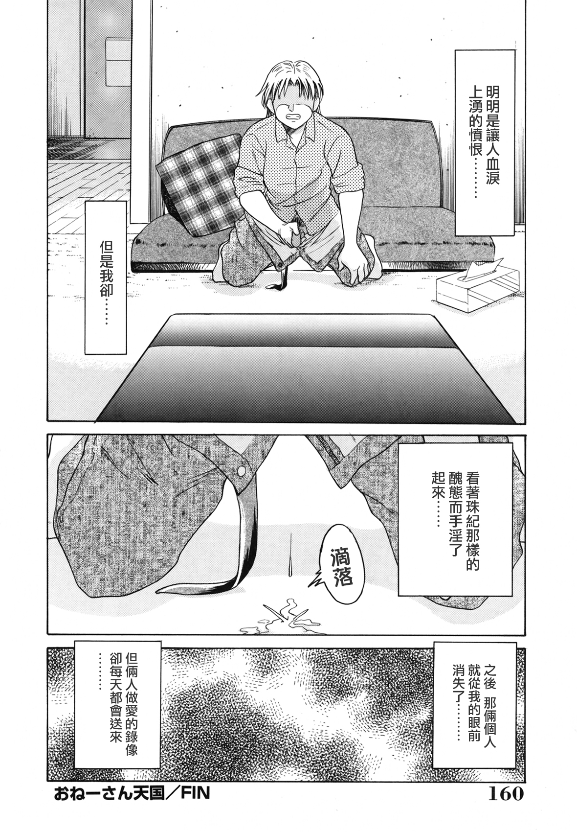 お姉ぱらだいさん妹ぱらだい