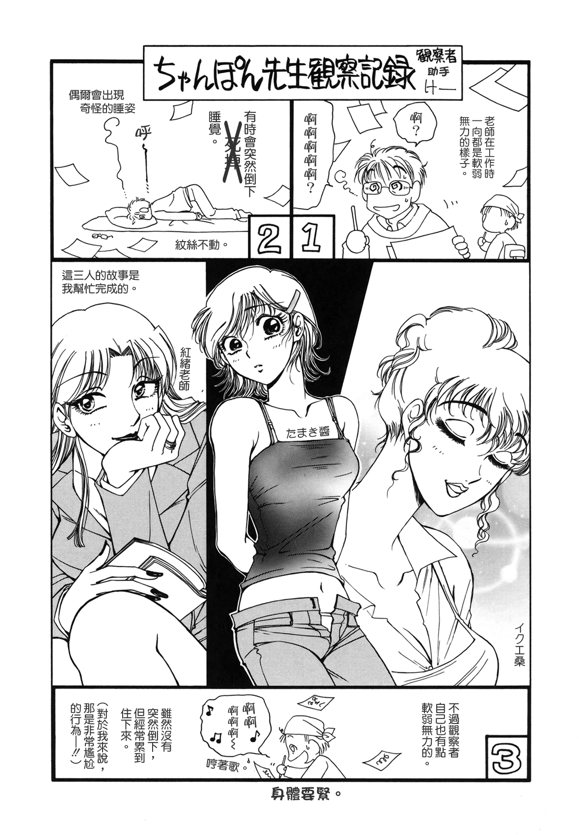 お姉ぱらだいさん妹ぱらだい