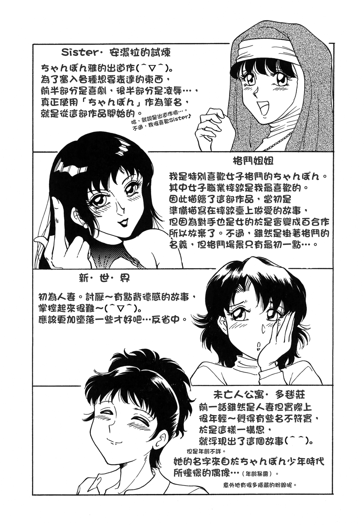 お姉ぱらだいさん妹ぱらだい
